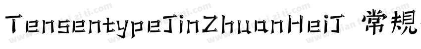 TensentypeJinZhuanHeiJ 常规字体转换
